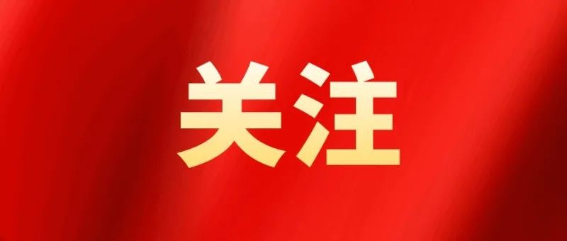 深刻理解黨中央關(guān)于完善大統(tǒng)戰(zhàn)工作格局的政策舉措和任務(wù)要求，準(zhǔn)確把握統(tǒng)戰(zhàn)工作領(lǐng)域進(jìn)一步全面深化改革的著力重點(diǎn)